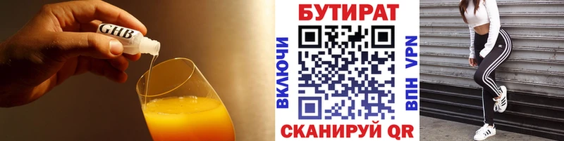 БУТИРАТ бутик  даркнет сайт  Мостовской 