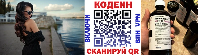 Кодеин напиток Lean (лин) сколько стоит Мостовской