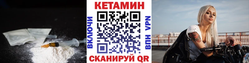 Кетамин VHQ  закладки  Мостовской 