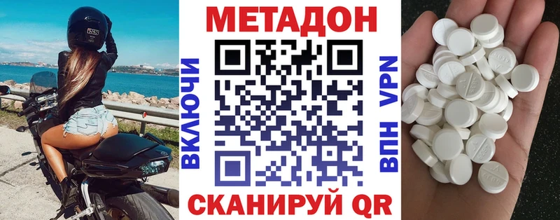 МЕТАДОН VHQ  Мостовской 